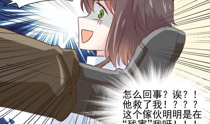 《生肖萌战记》第59话 绑架 第23页