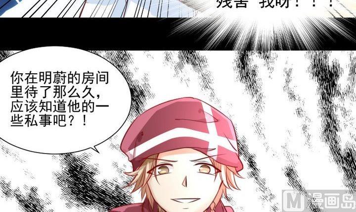 《生肖萌战记》第59话 绑架 第24页