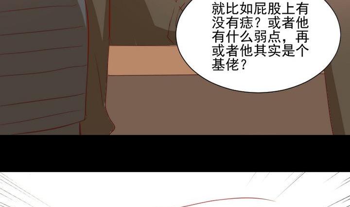 《生肖萌战记》第59话 绑架 第26页