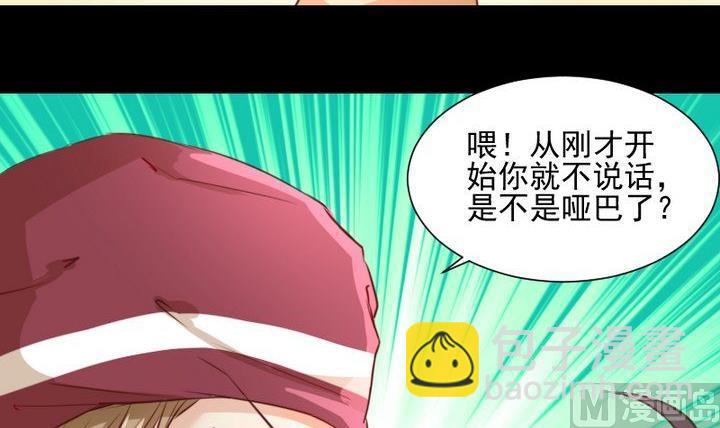 《生肖萌战记》第59话 绑架 第30页