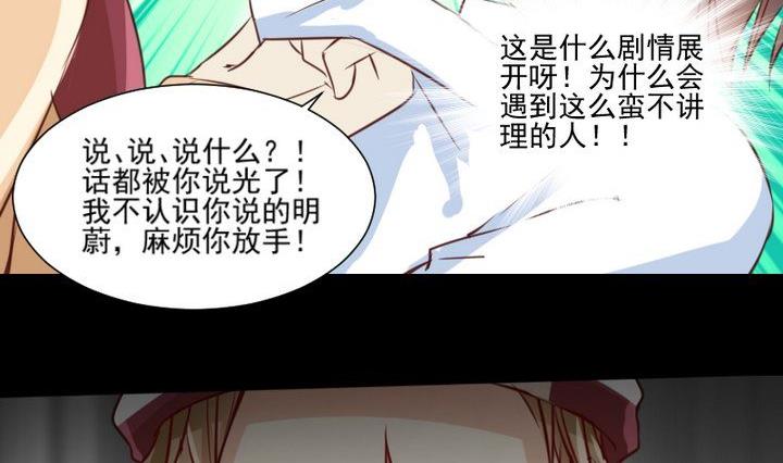 《生肖萌战记》第59话 绑架 第32页