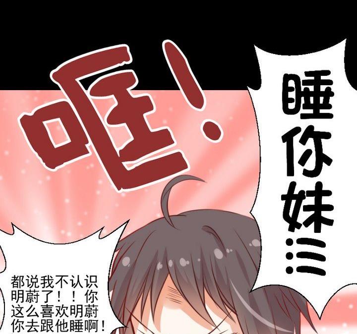 《生肖萌战记》第59话 绑架 第35页