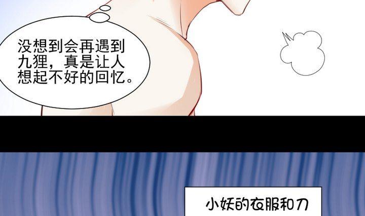 《生肖萌战记》第59话 绑架 第4页