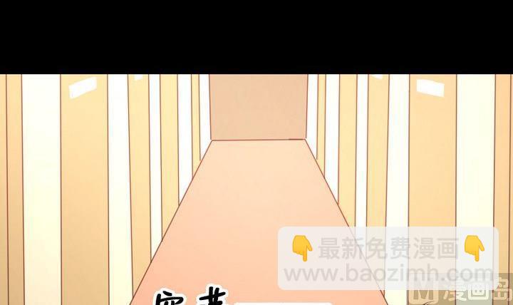 《生肖萌战记》第59话 绑架 第9页