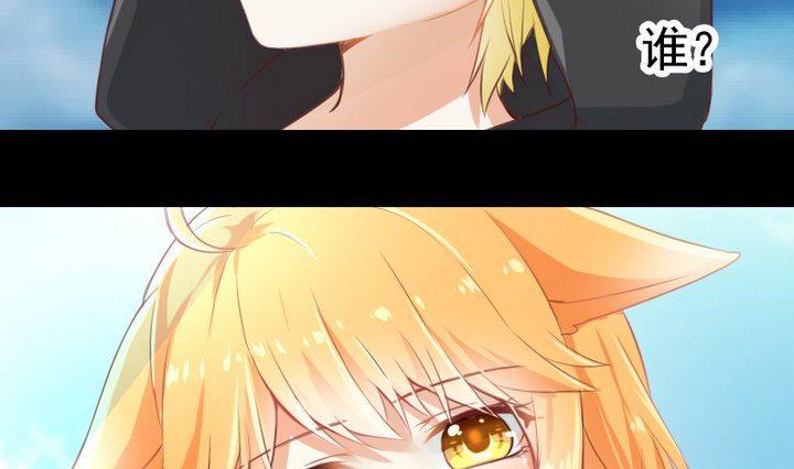 《生肖萌战记》第62话 你的耳朵 第13页