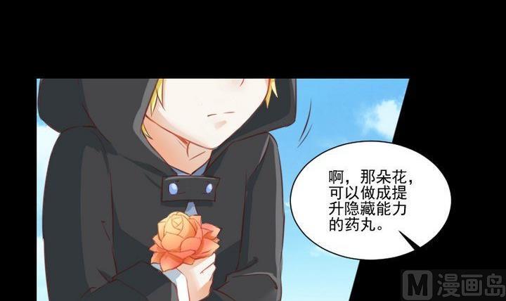 《生肖萌战记》第62话 你的耳朵 第18页