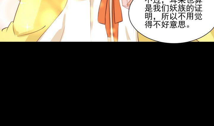 《生肖萌战记》第62话 你的耳朵 第28页