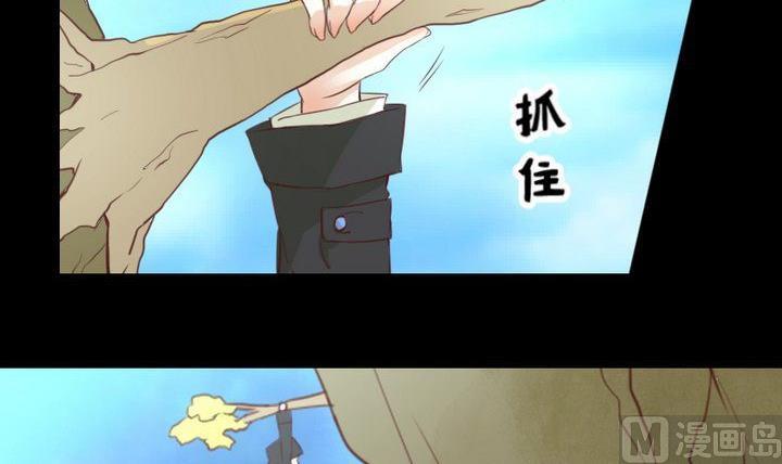 《生肖萌战记》第62话 你的耳朵 第3页