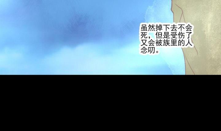 《生肖萌战记》第62话 你的耳朵 第5页