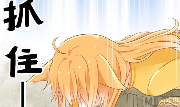 《生肖萌战记》第62话 你的耳朵 第9页