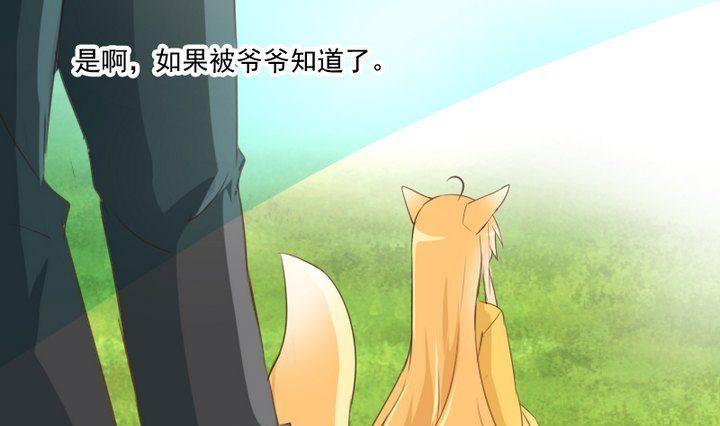 《生肖萌战记》第63话 不知所措的心意 第13页