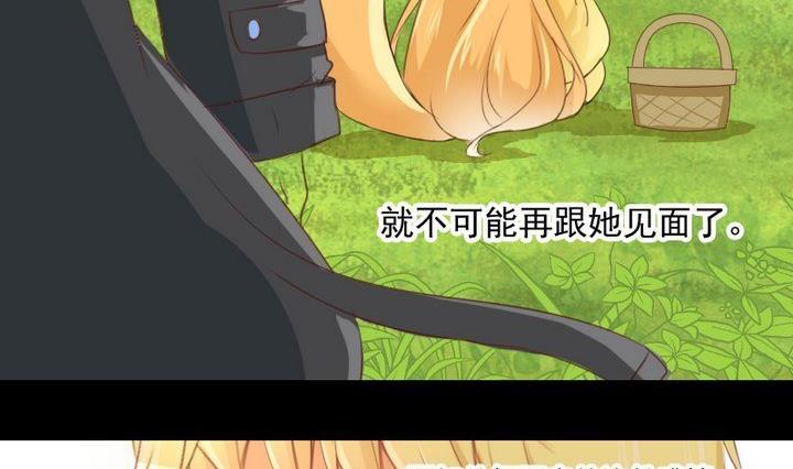 《生肖萌战记》第63话 不知所措的心意 第14页