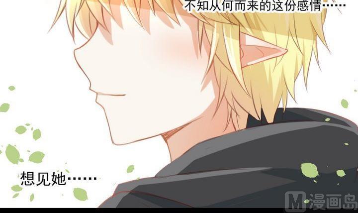 《生肖萌战记》第63话 不知所措的心意 第15页