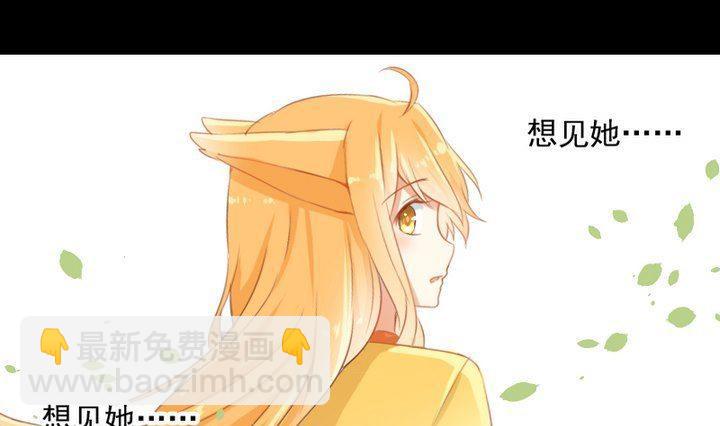 《生肖萌战记》第63话 不知所措的心意 第16页