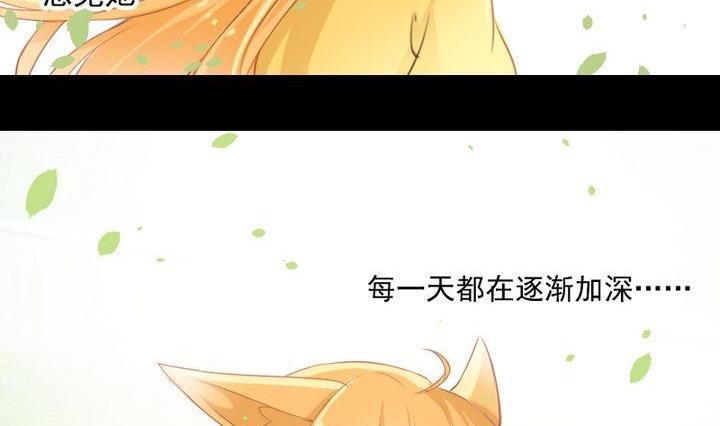 《生肖萌战记》第63话 不知所措的心意 第17页