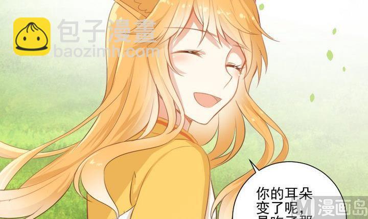 《生肖萌战记》第63话 不知所措的心意 第18页
