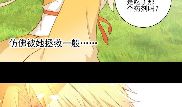 《生肖萌战记》第63话 不知所措的心意 第19页