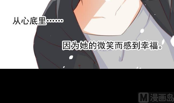 《生肖萌战记》第63话 不知所措的心意 第21页