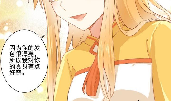 《生肖萌战记》第63话 不知所措的心意 第29页