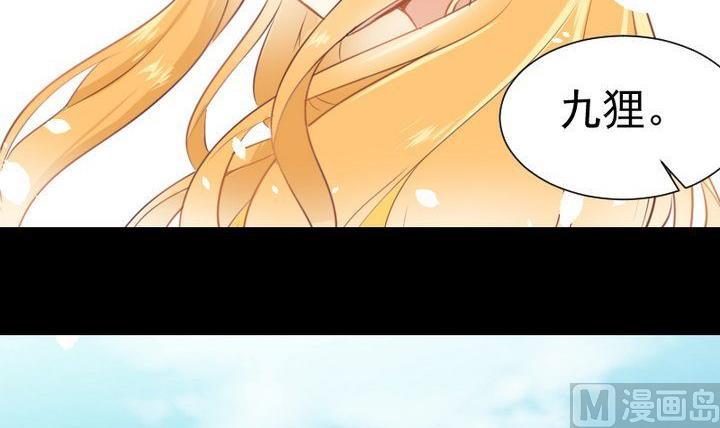 《生肖萌战记》第63话 不知所措的心意 第36页