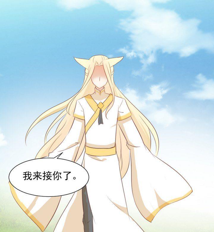 《生肖萌战记》第63话 不知所措的心意 第37页