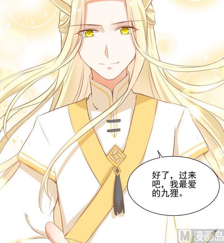 《生肖萌战记》第63话 不知所措的心意 第39页