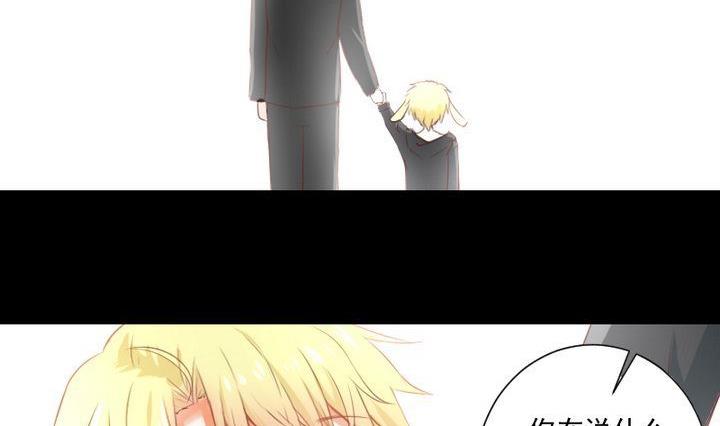 《生肖萌战记》第63话 不知所措的心意 第5页