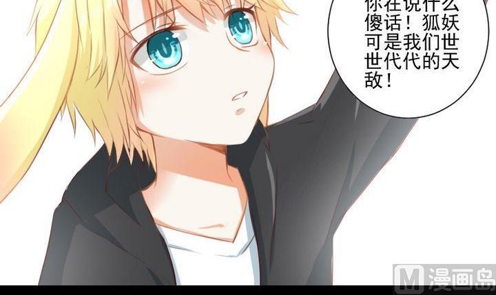 《生肖萌战记》第63话 不知所措的心意 第6页
