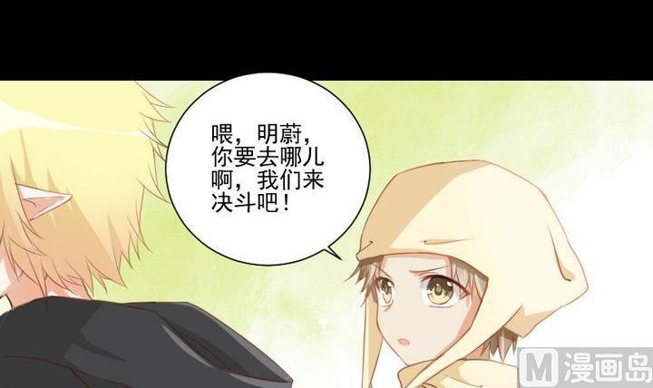 《生肖萌战记》第63话 不知所措的心意 第9页