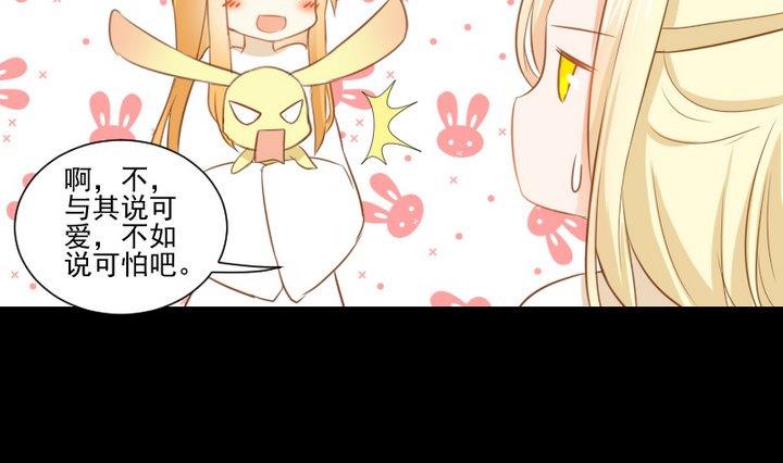 《生肖萌战记》第64话 狐妖族 第10页