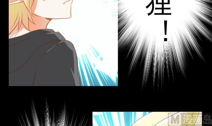 《生肖萌战记》第64话 狐妖族 第12页