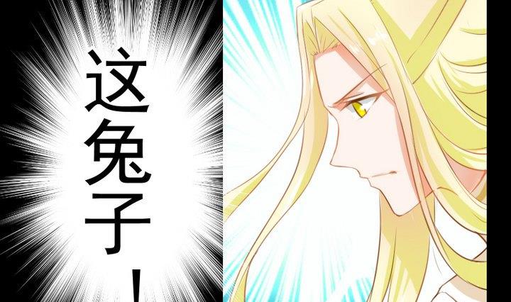 《生肖萌战记》第64话 狐妖族 第13页
