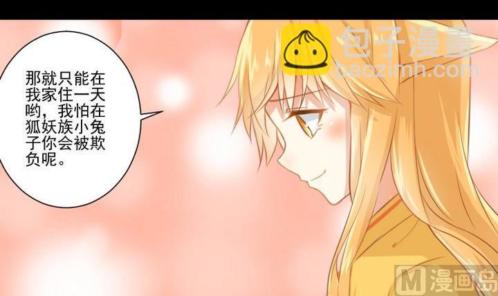 《生肖萌战记》第64话 狐妖族 第27页