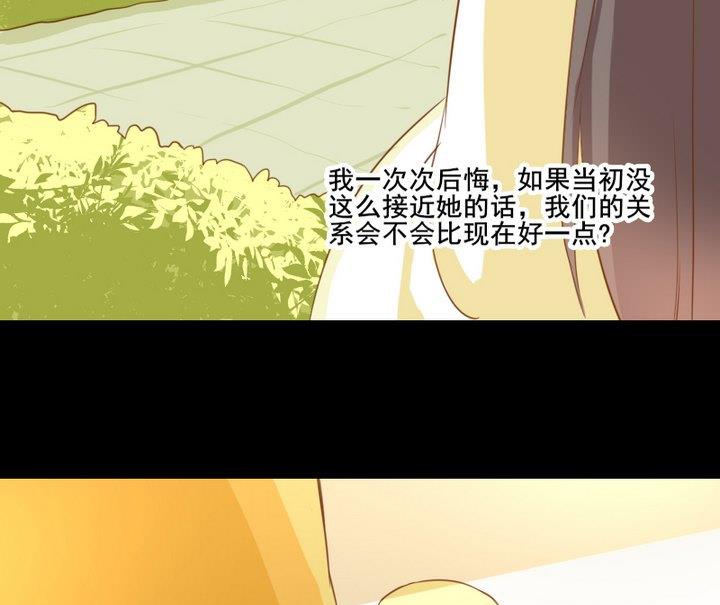 《生肖萌战记》第64话 狐妖族 第34页