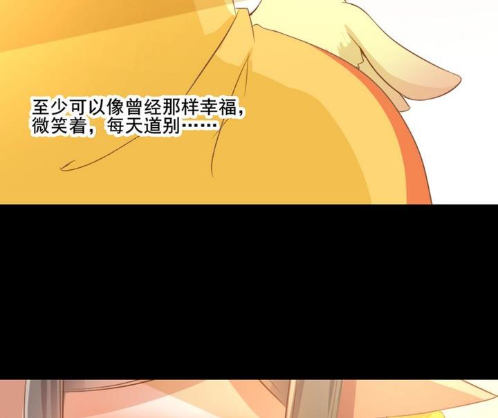 《生肖萌战记》第64话 狐妖族 第35页