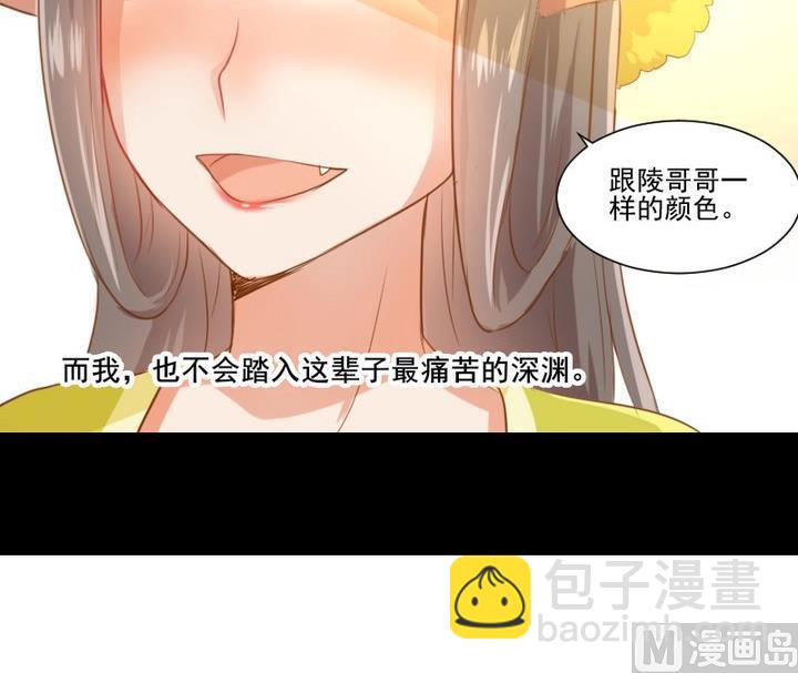 《生肖萌战记》第64话 狐妖族 第36页