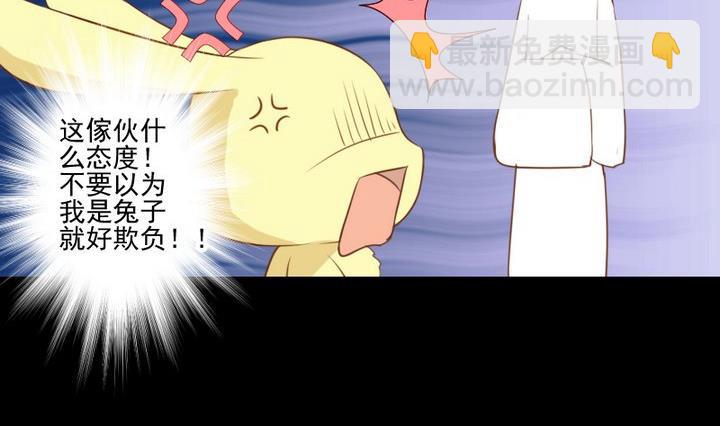 《生肖萌战记》第64话 狐妖族 第8页