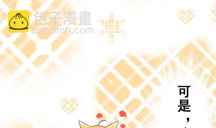 《生肖萌战记》第65话 你的金色如此耀眼 第10页