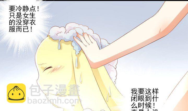 《生肖萌战记》第65话 你的金色如此耀眼 第13页