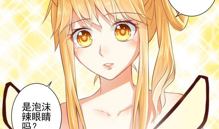《生肖萌战记》第65话 你的金色如此耀眼 第16页