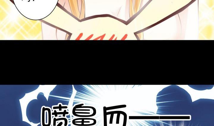 《生肖萌战记》第65话 你的金色如此耀眼 第17页