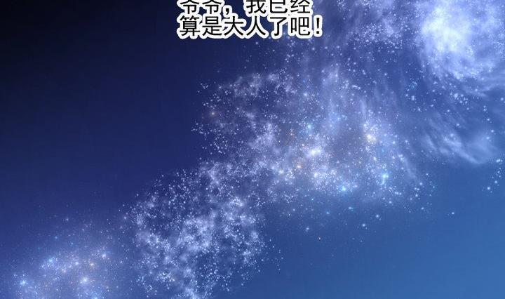 《生肖萌战记》第65话 你的金色如此耀眼 第20页