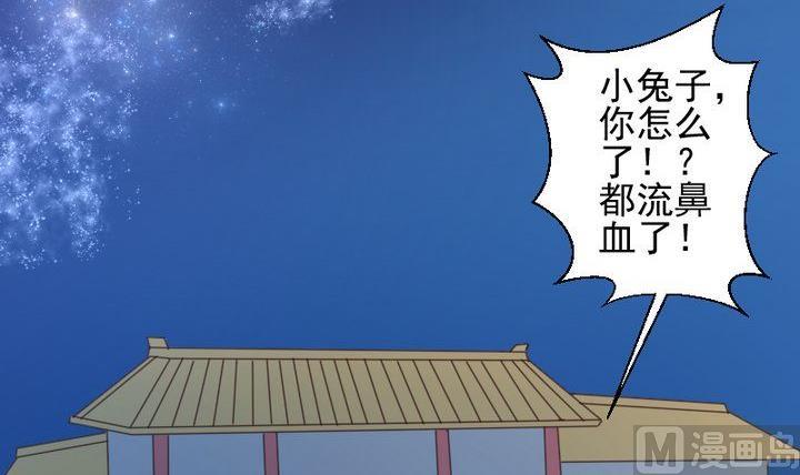 《生肖萌战记》第65话 你的金色如此耀眼 第21页