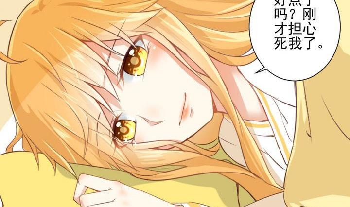 《生肖萌战记》第65话 你的金色如此耀眼 第26页