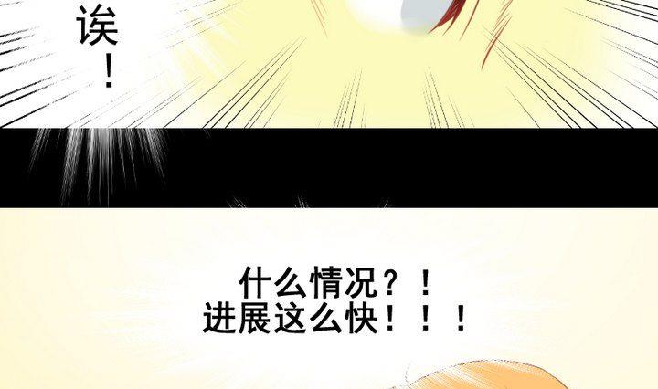 《生肖萌战记》第65话 你的金色如此耀眼 第28页