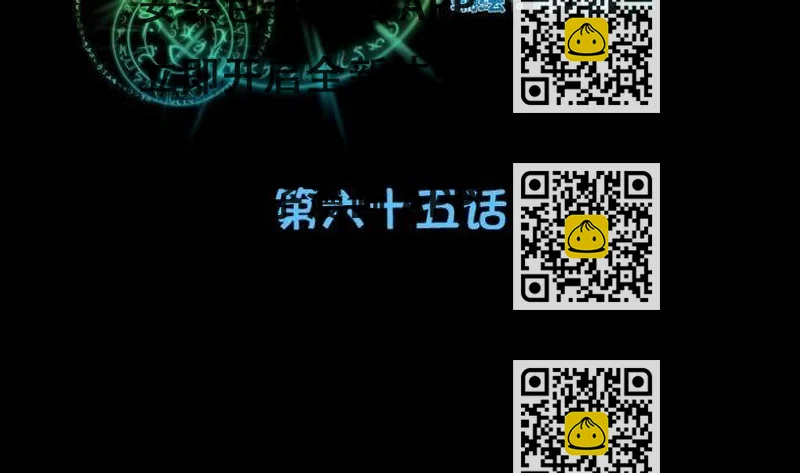 《生肖萌战记》第65话 你的金色如此耀眼 第2页