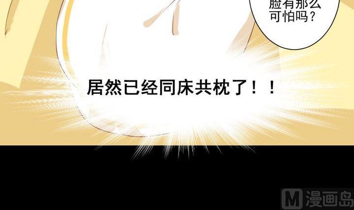 《生肖萌战记》第65话 你的金色如此耀眼 第30页