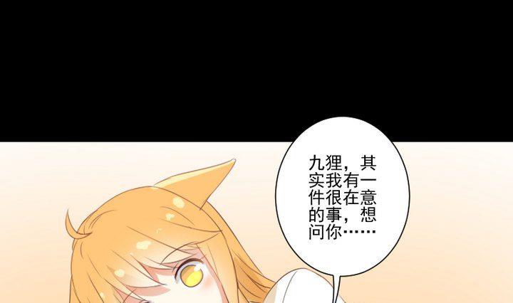 《生肖萌战记》第65话 你的金色如此耀眼 第31页
