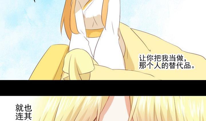 《生肖萌战记》第65话 你的金色如此耀眼 第35页