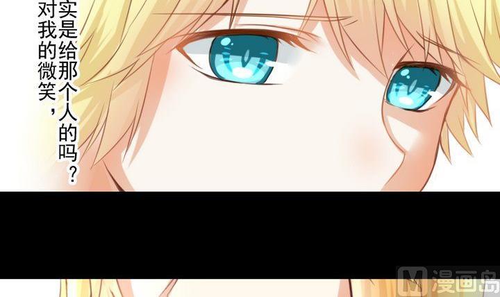 《生肖萌战记》第65话 你的金色如此耀眼 第36页